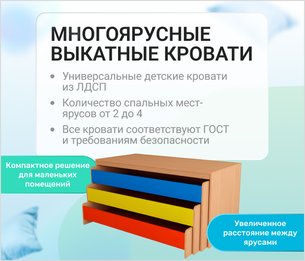 многоярусные1213