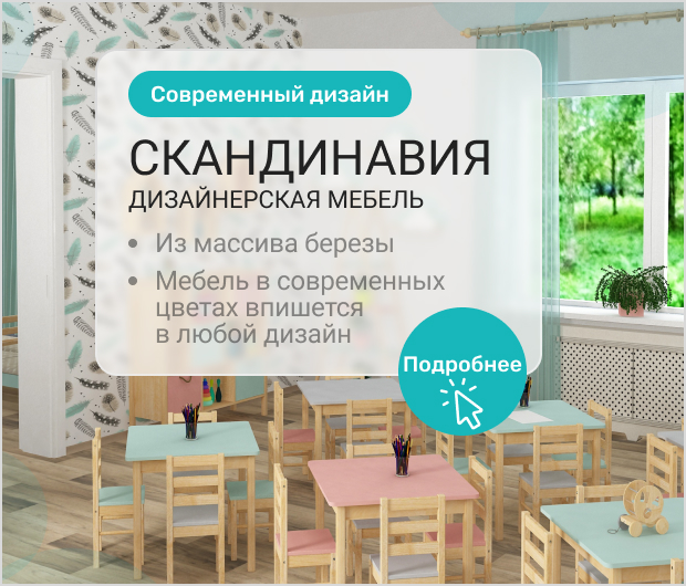 Скандинавия